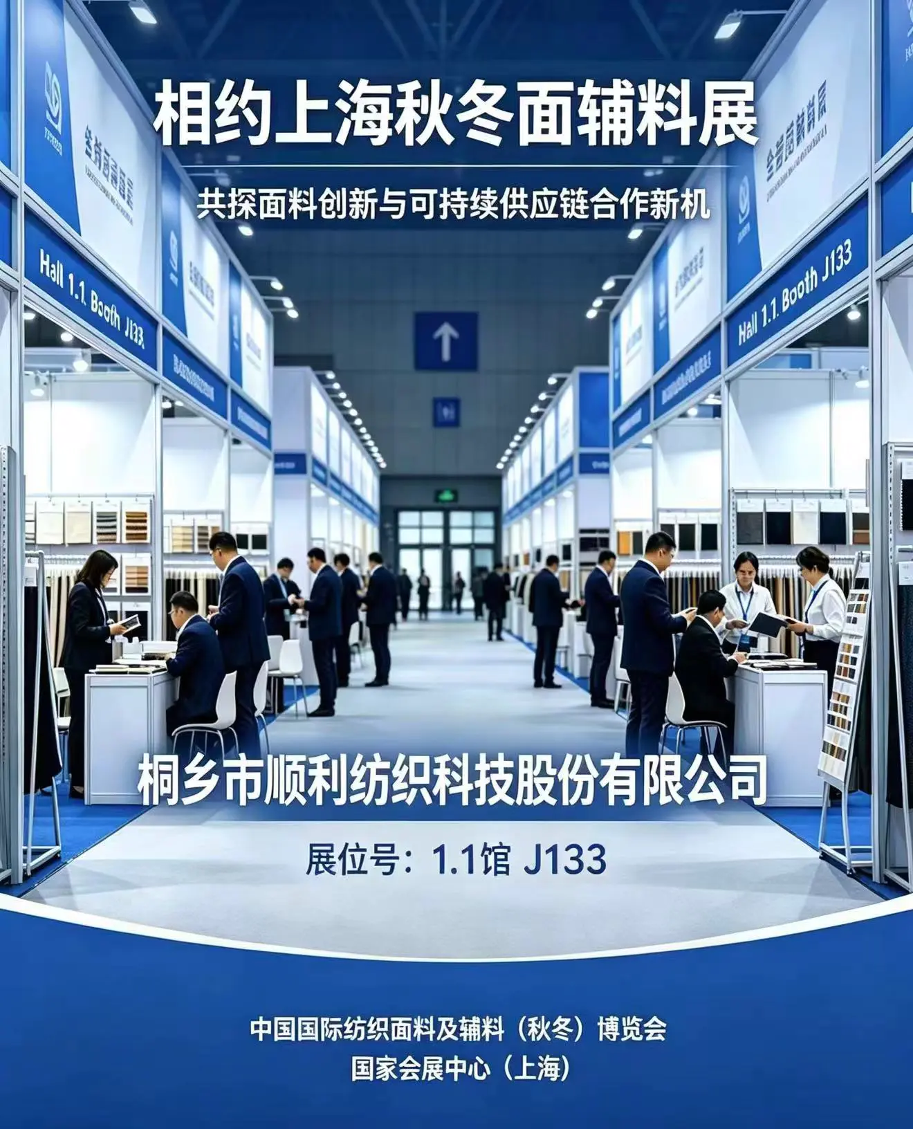 Întâlnește-ne la Intertextile Shanghai toamnă/iarnă: țesături inovatoare și soluții durabile